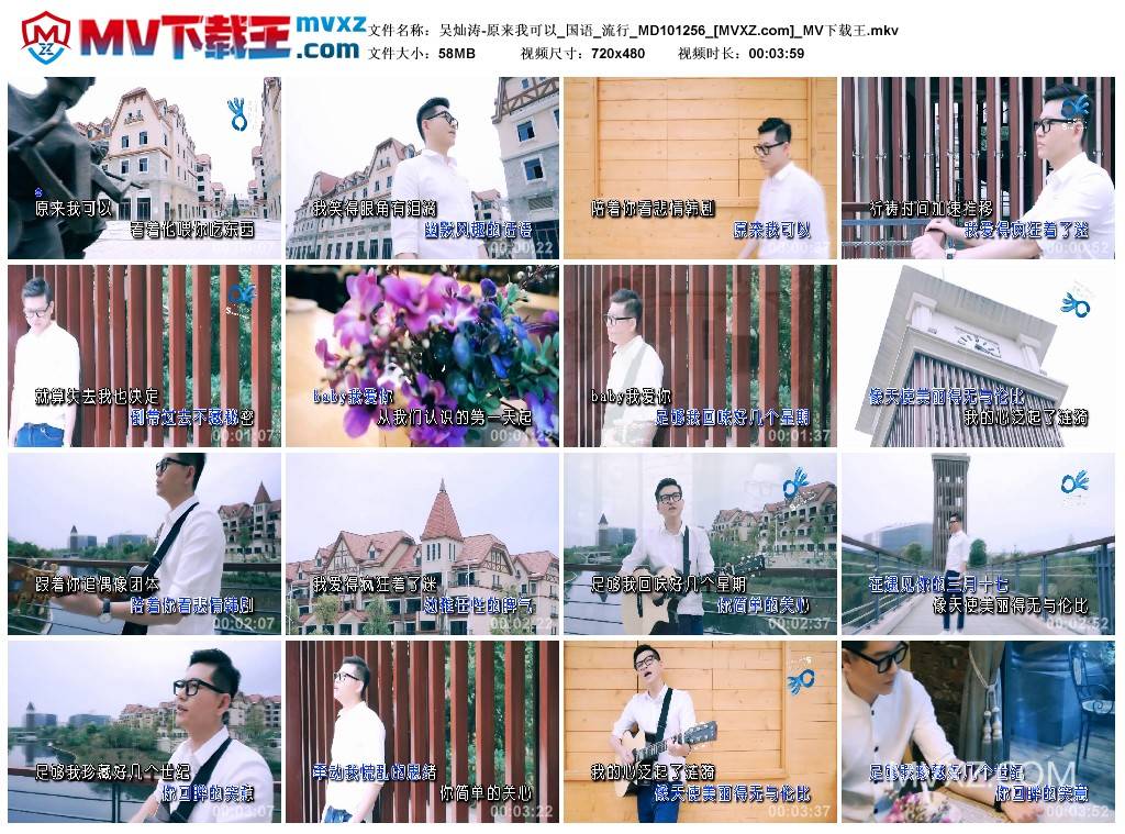 吴灿涛-原来我可以_国语_流行_MD101256